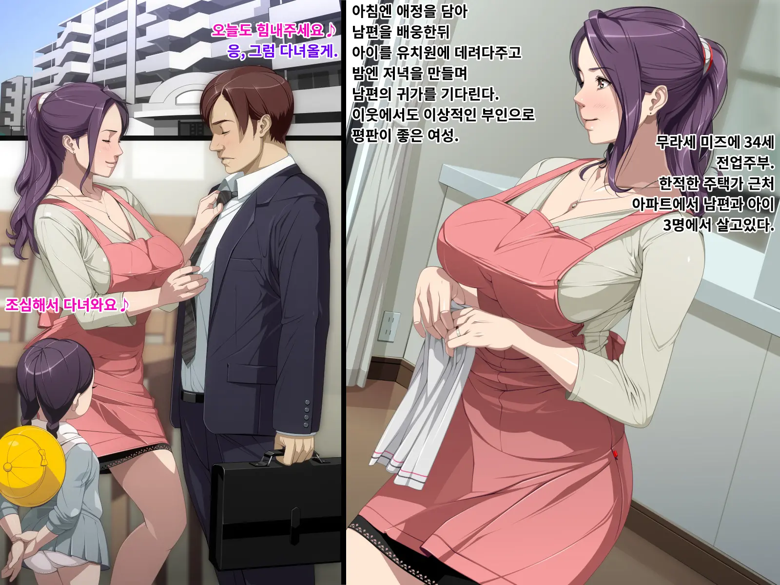 Mature! Mizue To Gifu No Himitsu No Kankei | 마츄어! 미즈에와 시아버지의 비밀스런관계